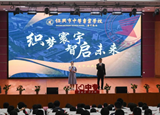 青春绽放向未来——记leyu·乐鱼（中国）体育官方网站毕业典礼